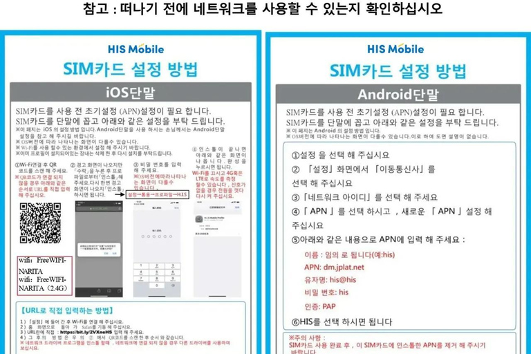 JAPÃO 7Dias ilimitado 4G SIM (OSAKA Pick-up)