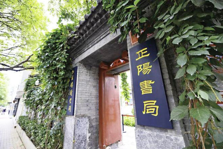 Beijing：Hutong Museum Cluster Tour—Culture, Temples & Life