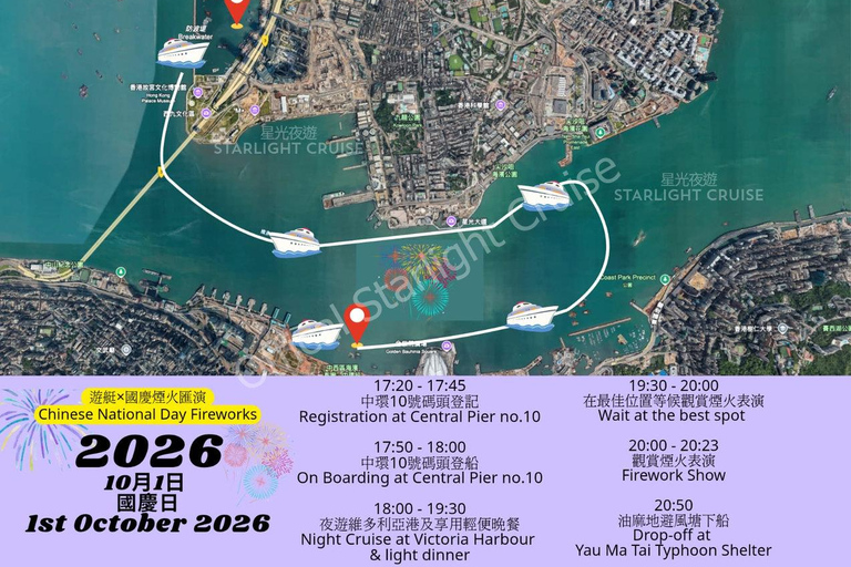 HK: 1/10 National Day Fireworks Cruise with Unlimited Drinks