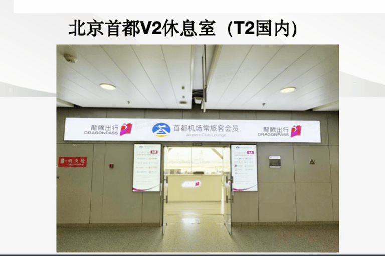Beijing: Daxing International Airport CHUM Lounge Access Main Terminal Domestic Departure: CHUM VIP Lounge
