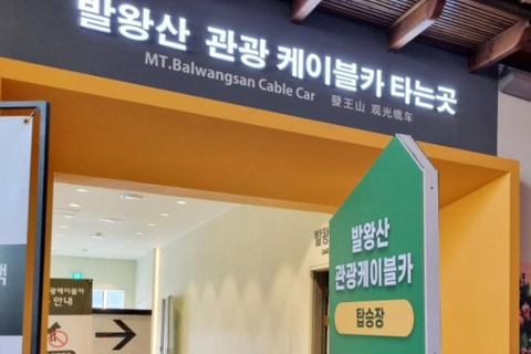 Balwangsan Cable Car & Skywalk