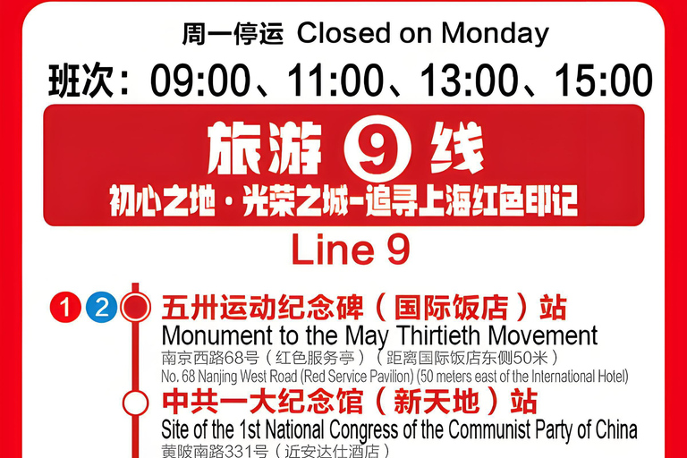 Shanghai: City Sightseeing Bus 2-Day Unlimited Ticket (Valid for 48 Hours)