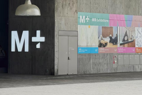 Hong Kong M+ Museum Tickets Single Package Ticket