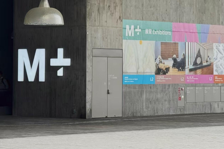 Hong Kong M+ Museum Tickets Single Package Ticket