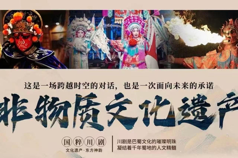 Chongqing：Wudu Theatre Admission Ticket With Optional Guide Single Experience Ticket