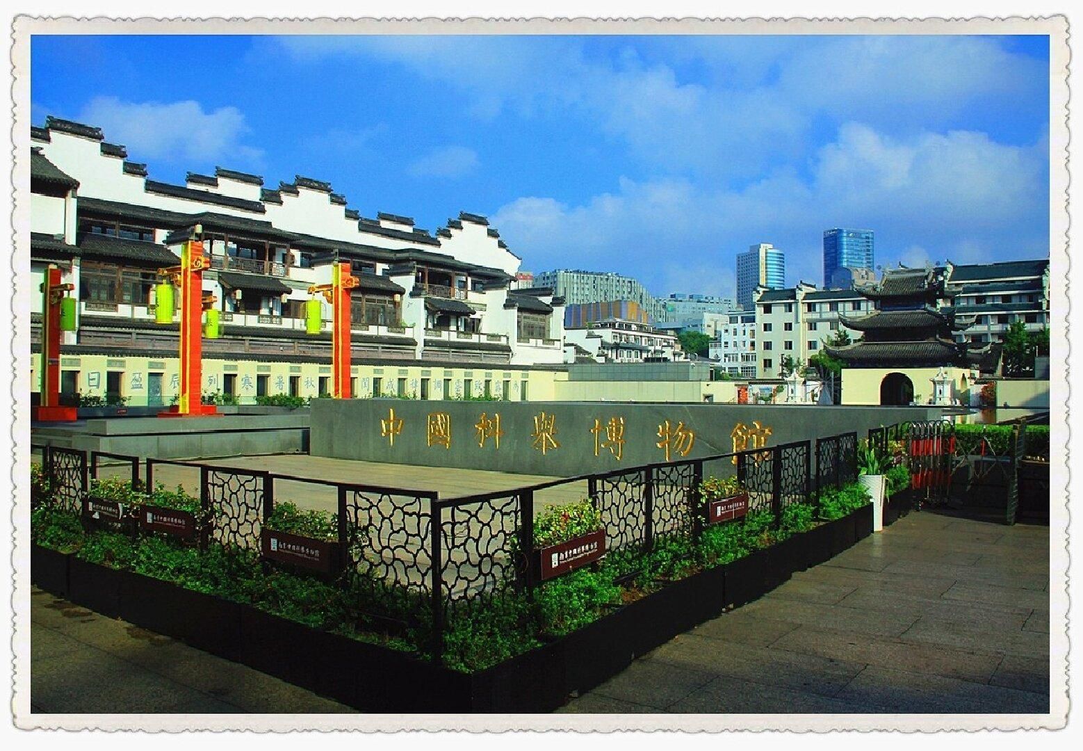 Nanjing: Kaiserliches Prüfungsmuseum und Landschaft am Qinhuai-Fluss
