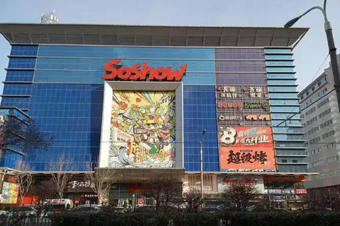 Pekin: prywatna wycieczka po mieście Pop Mart i targu z produktami związanymi z animePekin: prywatna wycieczka po mieście Pop Mart i targu z gadżetami anime