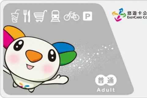Taiwan: EasyCard Transportkarte (Abholung am Flughafen TPE)T1 oder T2 Abholung
