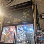 Gerusalemme: tour enogastronomico serale