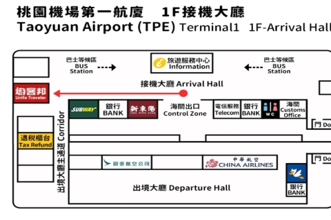 Taiwan: EasyCard Transportation Card (TPE Airport Pickup) T1 or T2 pickup