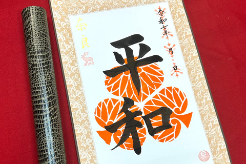 Nara: Goshuin-Style Hanging Scroll calligraphy Workshop