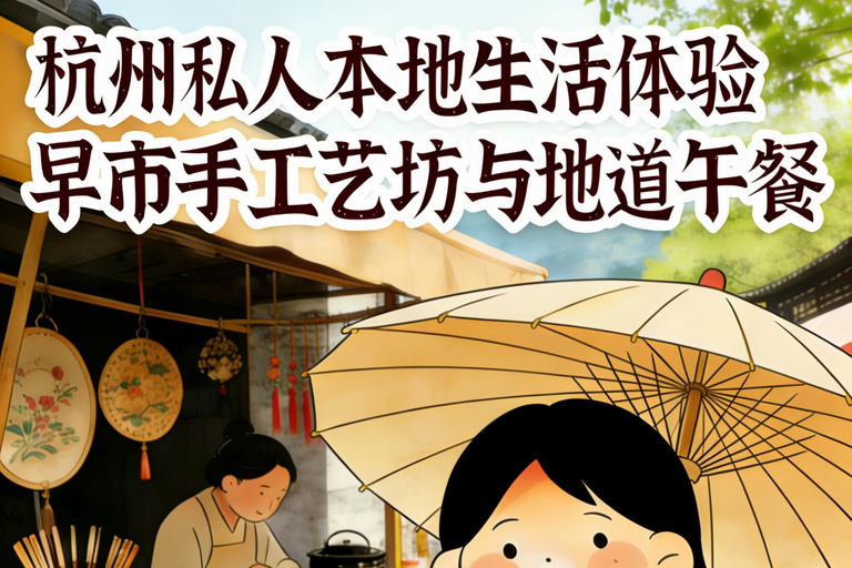 Hangzhou: Private Local Life Tour with Hotel Pickup 7 people in a group