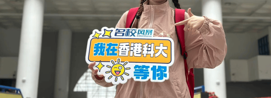 Hong Kong : visite du campus de l'HKUST avec un guide étudiant