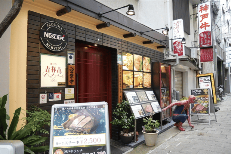 Kobe’s Top Restaurant Reservation for A5 Kobe Beef & Sushi Kobe Beef Special Meal Set (Sashimi & Sirloin Steak)