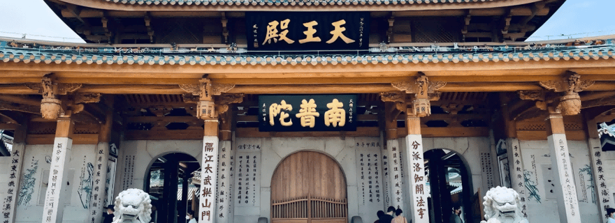 Xiamen : Jardin botanique de Wanshi, Nanputuo et XMU (1 journée)