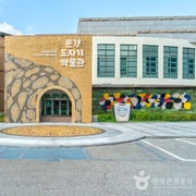 Mungyeong Pottery Making Class