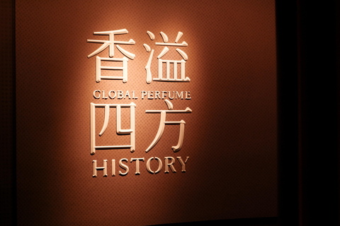 Guangzhou: Xuelei Fragrance Museum Entry & Transfer