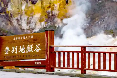 Hokkaido Summer: Lake Toya and Noboribetsu Jigokudani Valley