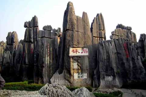 Kunming: Stone Forest Private Day Tour