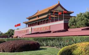Beijing: Tiananmen Square Entry Registration Service