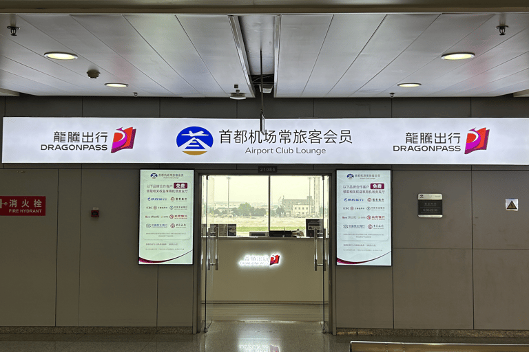 Beijing: Daxing International Airport CHUM Lounge Access Main Terminal Domestic Departure: CHUM VIP Lounge