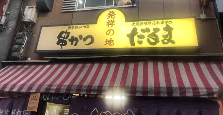 Hungry Osaka Street Food Tour: 15 Tastings & 3 Drinks photo 4