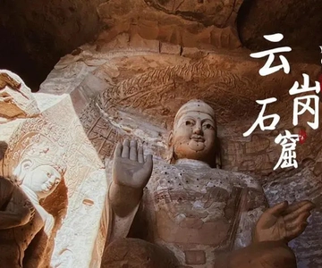 Datong: Yungang Grottoes Entrance Ticket Only