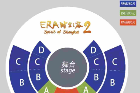 Shanghai ERA2 – Intersection of Time Acrobatic Show Ticket Blue Zone