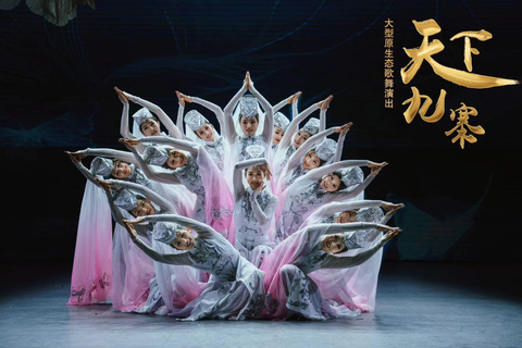 Jiuzhaigou Qiang-Tibetan Song & Dance Ticket, Sichuan China