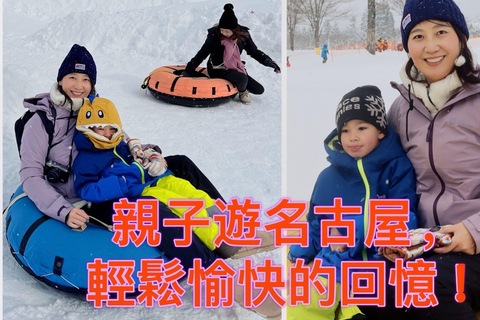 Nagoya: Gujo Hachiman, Snow Park, & Onsen Day Trip