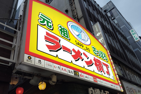 سابورو: زحف رامين الليل عبر زقاق يوكوتشو الشهير