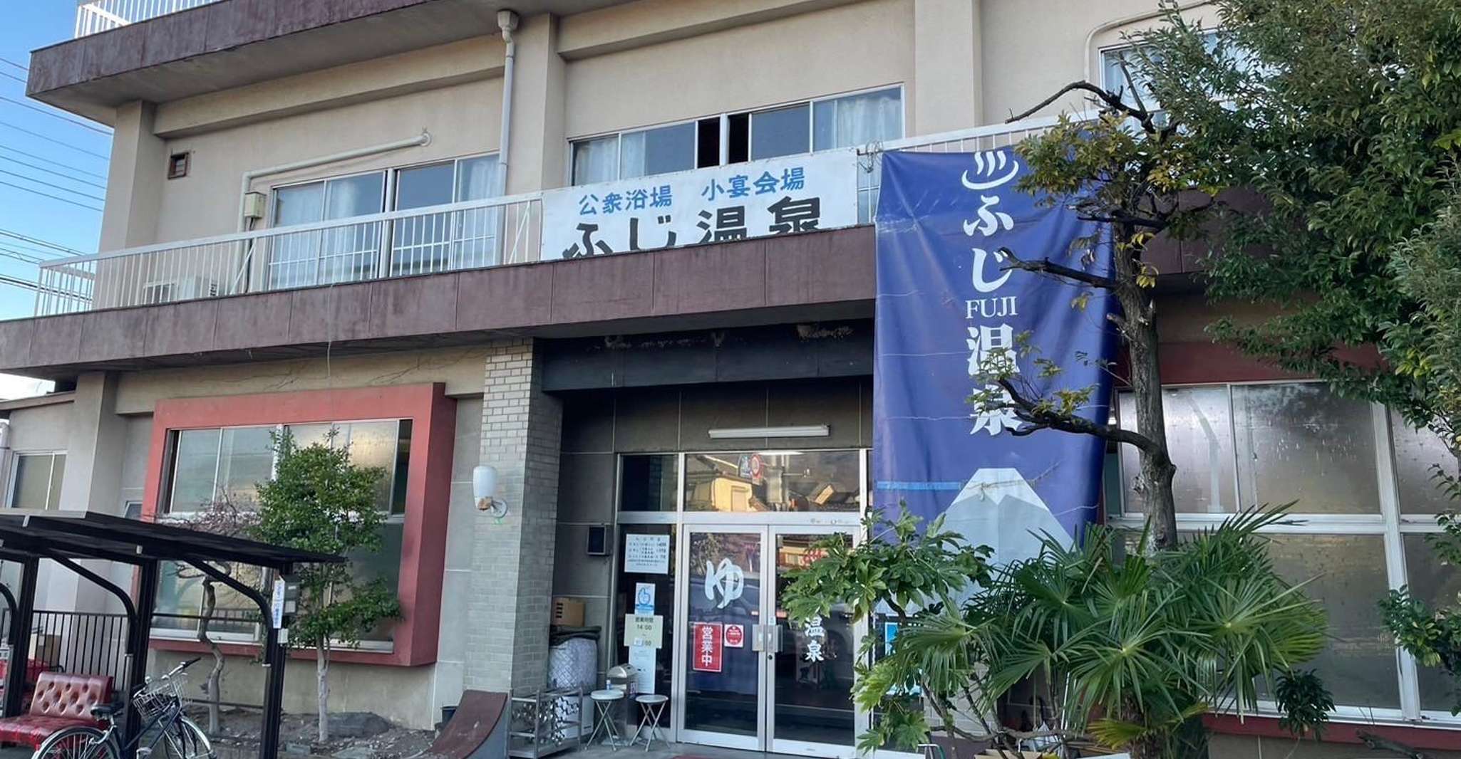 Kofu, Highly local exquisite sushi chef and Onsen - Housity