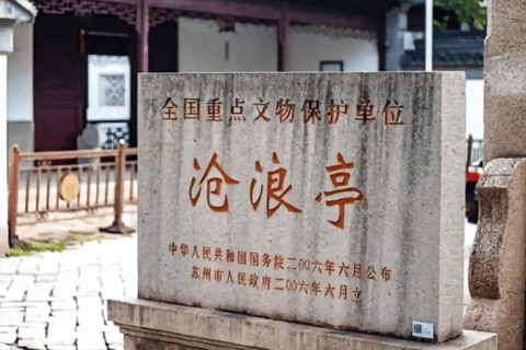 Suzhou: Canglang Pavilion Entry Ticket
