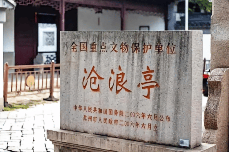 Suzhou: Canglang Pavilion Entry Ticket