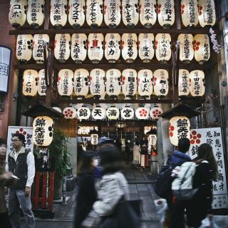 Kyoto: Lanes and Lanterns Night Time Discovery Tour
