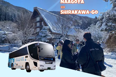 高山・名古屋発白川郷行きバス1日乗車券