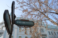 Visite privée de la ville de Harbin - Hizvo