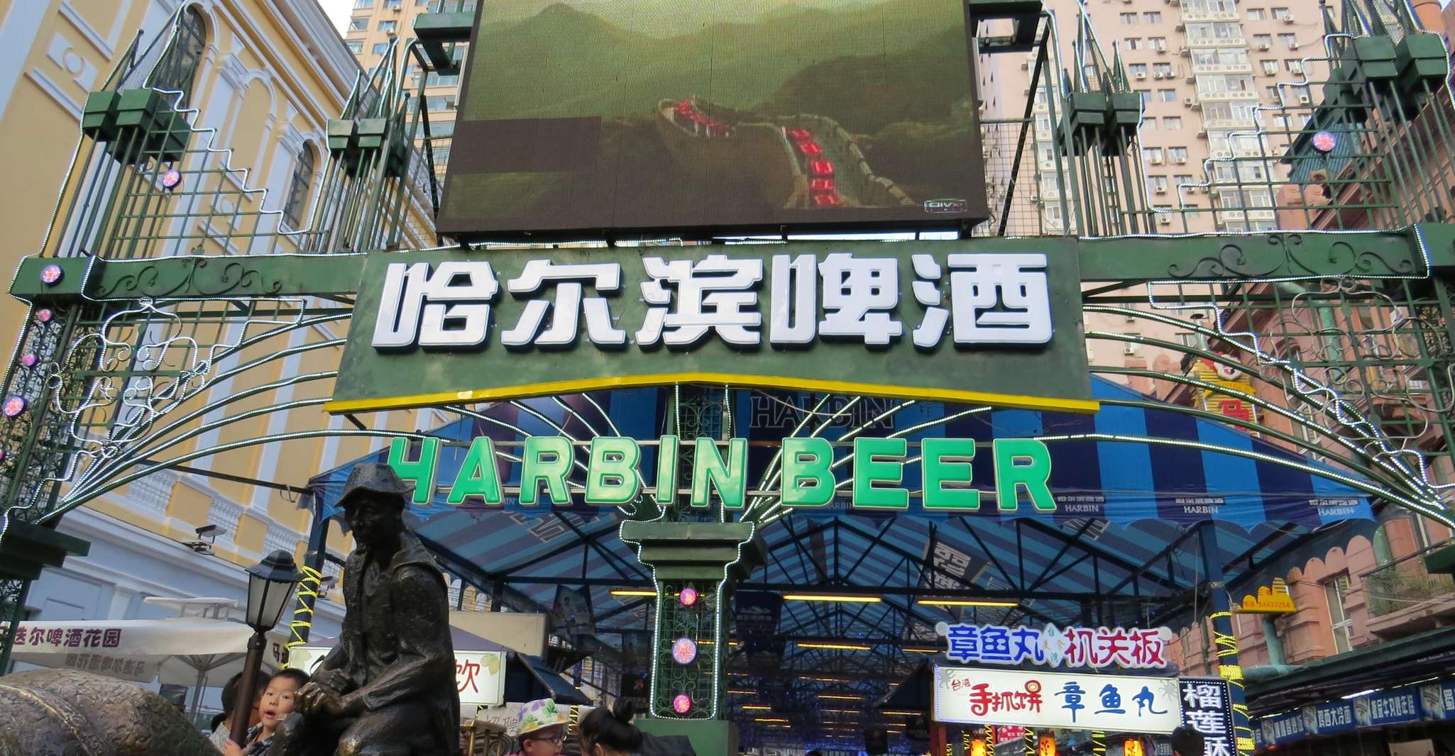 Visite privée de la ville de Harbin - Hizvo