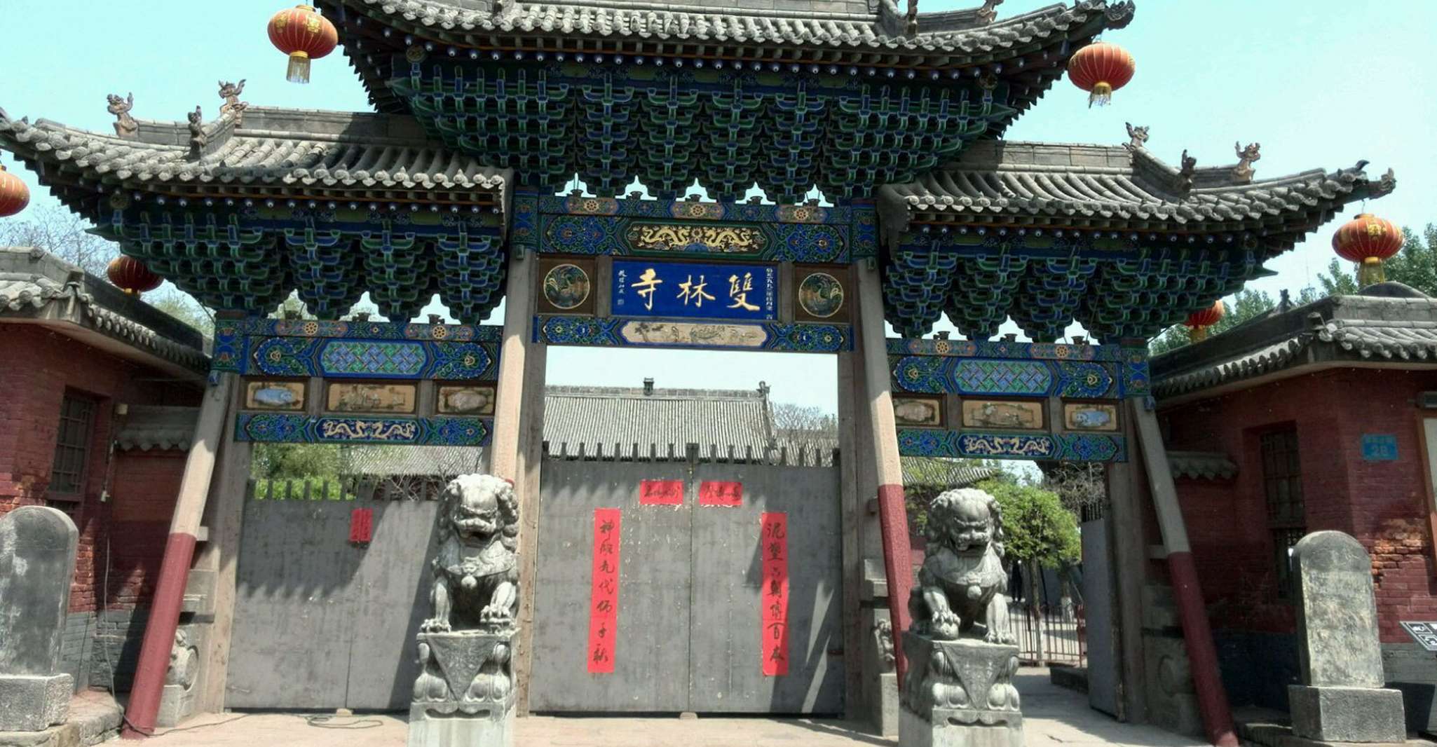 Shuanglin Temple And Wang's Compound From Pingyao - Housity