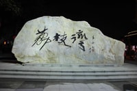 Guangzhou Night Tour - Housity