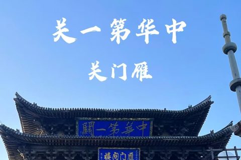 Shanxi:Yanmen Pass Great Wall Entry Ticket