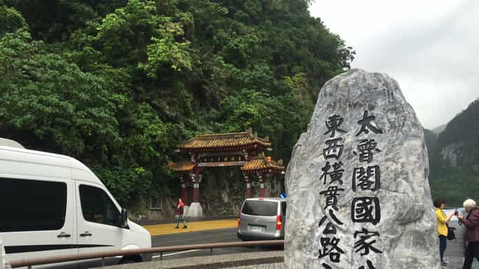 from taipei fullday hualien city and taroko gorge tour