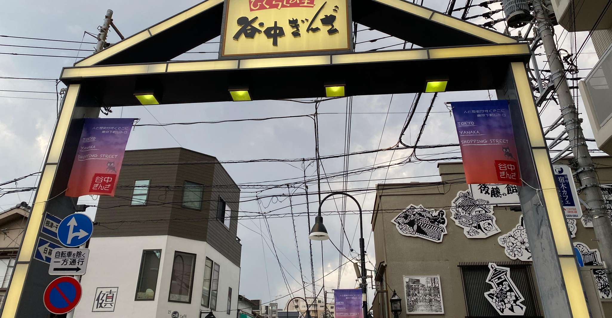 Yanaka & Nezu, Explorez Rétro Japon à travers l'alimentation et la culture - Hizvo