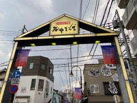 Yanaka & Nezu, Esplora Retro Giappone attraverso il cibo e la cultura - Hizvo