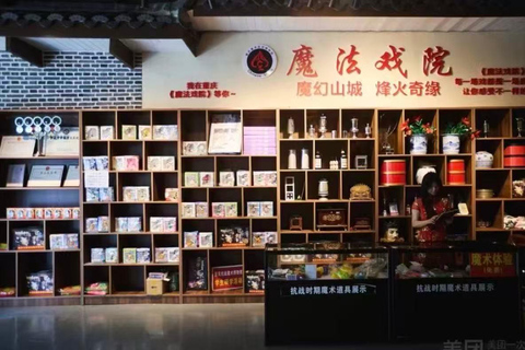 Chongqing: Classical Magic Museum Entry Ticket(Opt Guide) Entry ticket + English-speaking local guide service