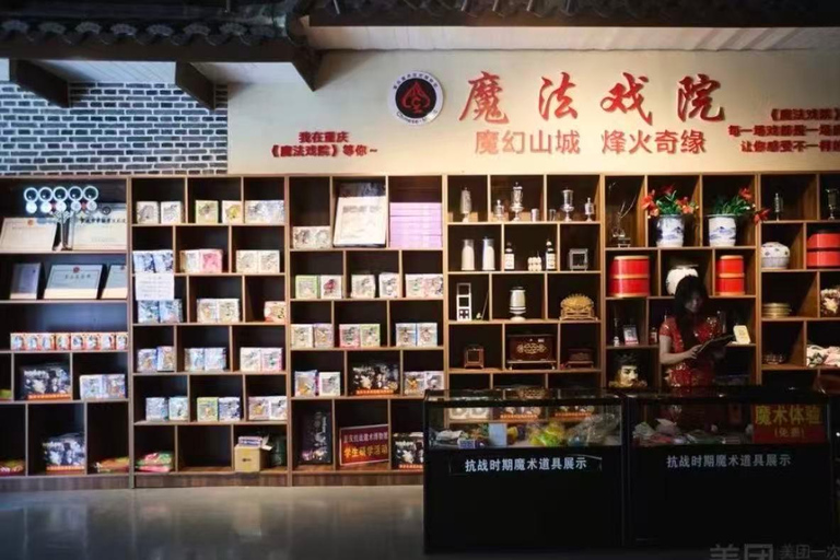 Chongqing: Classical Magic Museum Entry Ticket(Opt Guide) Entry ticket + English-speaking local guide service