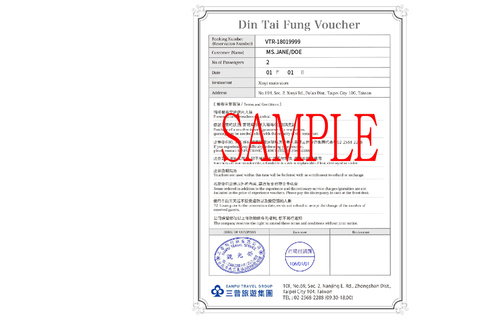 Taipei: voucher voor restaurant Din Tai FungTaipei: Din Tai Fung Restaurant - Xinyi Store