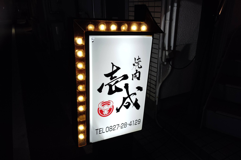 Iwakuni: Food and Drink Tour with Local Guide