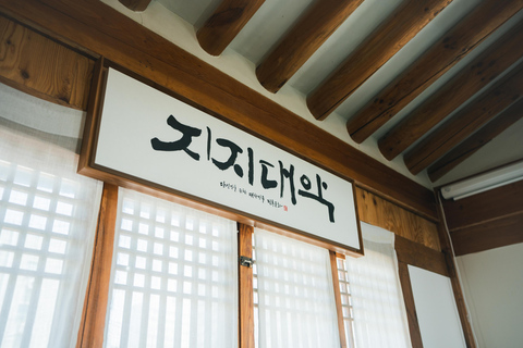 Billet pour un spectacle de musique traditionnelle coréenneBillet pour le spectacle de musique traditionnelle coréenne