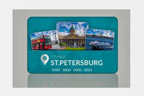 Санкт-Петербург: карта туриста CityPass на 2-5 дней